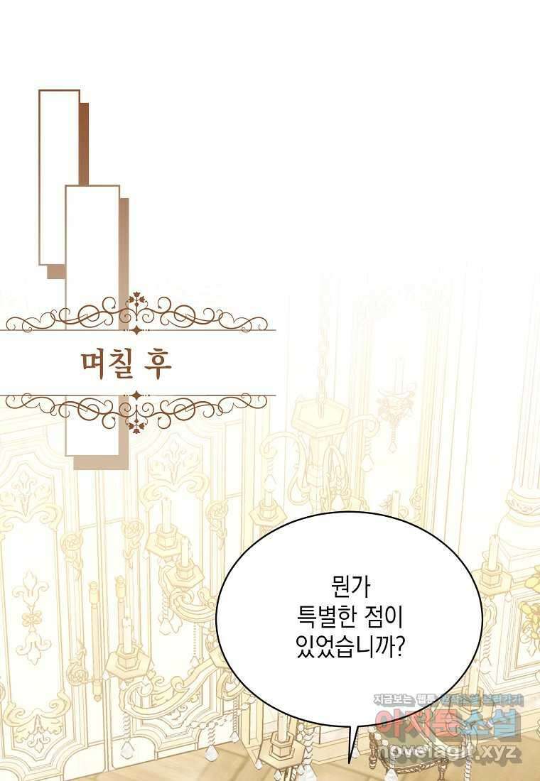 녹음의 관 107화 12