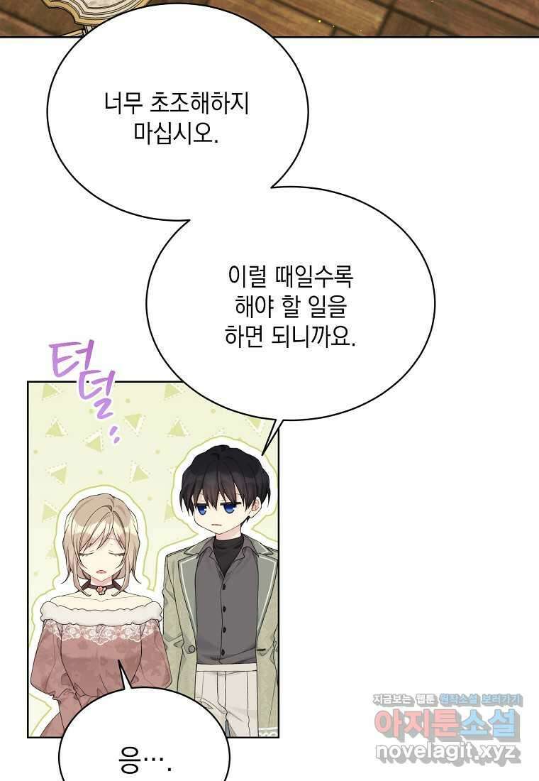 녹음의 관 107화 14