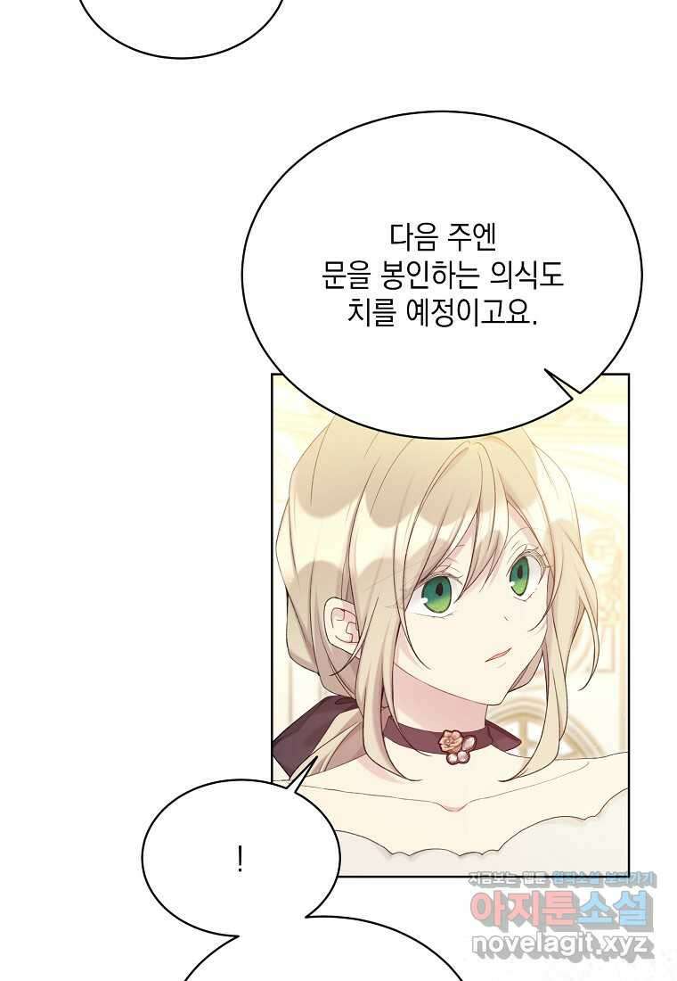 녹음의 관 107화 15
