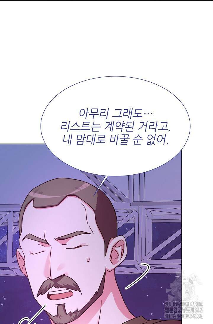 다시 한번 아이돌 141화 5
