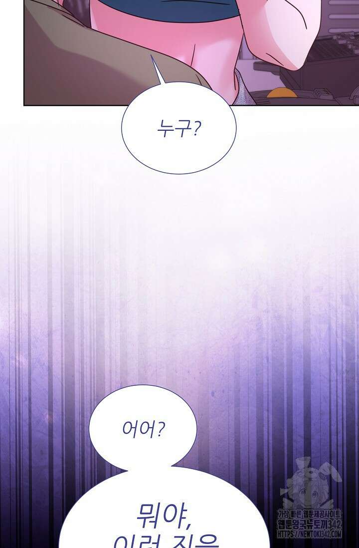 다시 한번 아이돌 141화 8