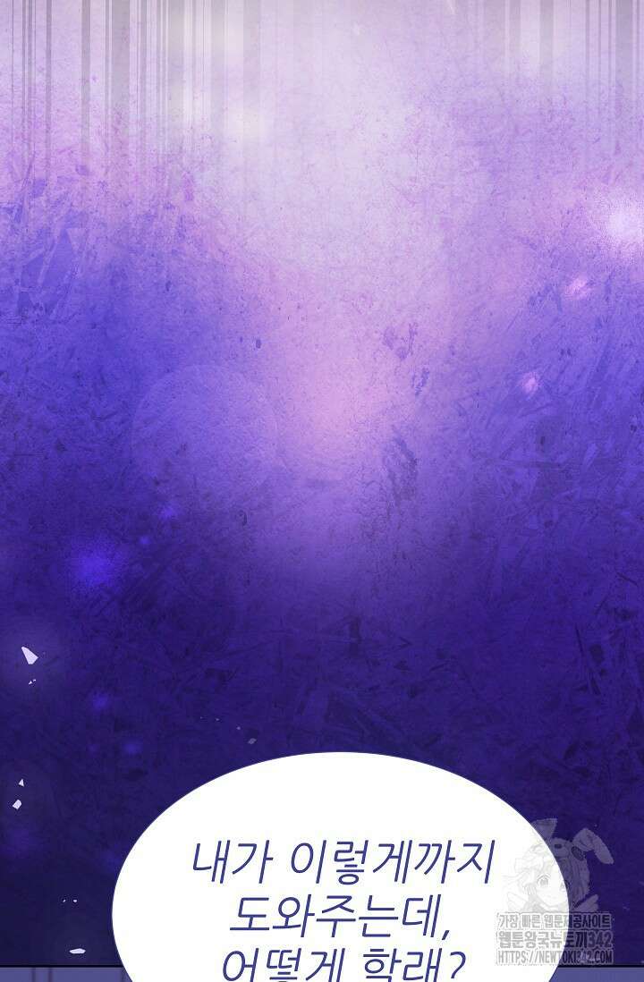 다시 한번 아이돌 141화 11