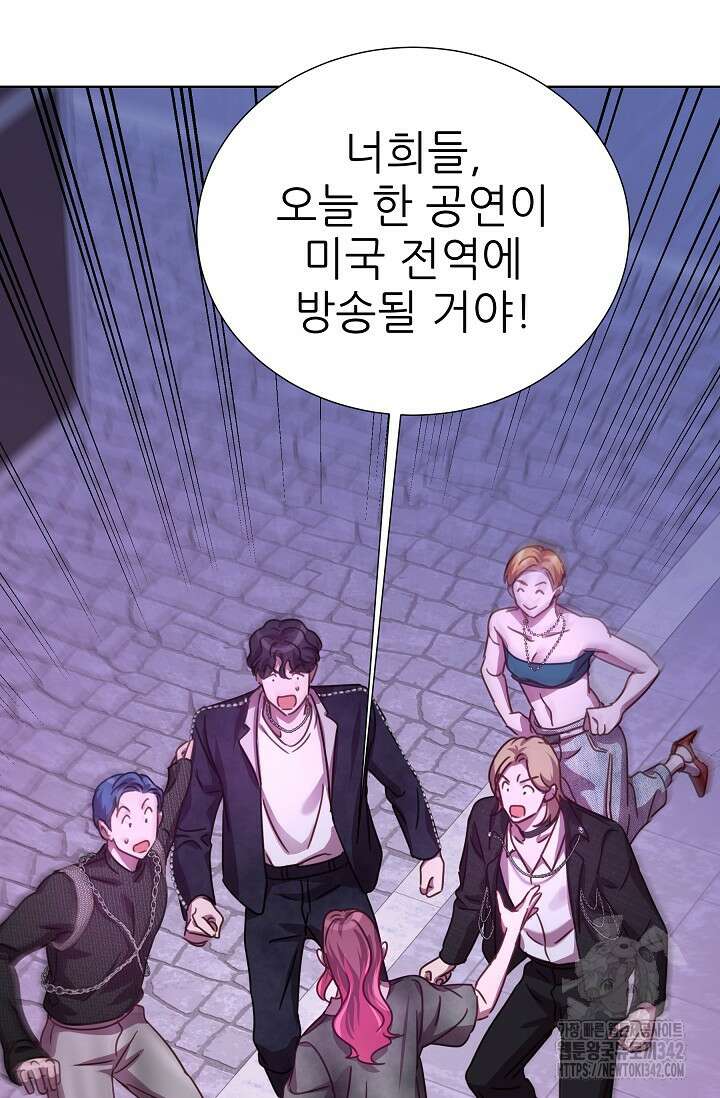 다시 한번 아이돌 141화 22
