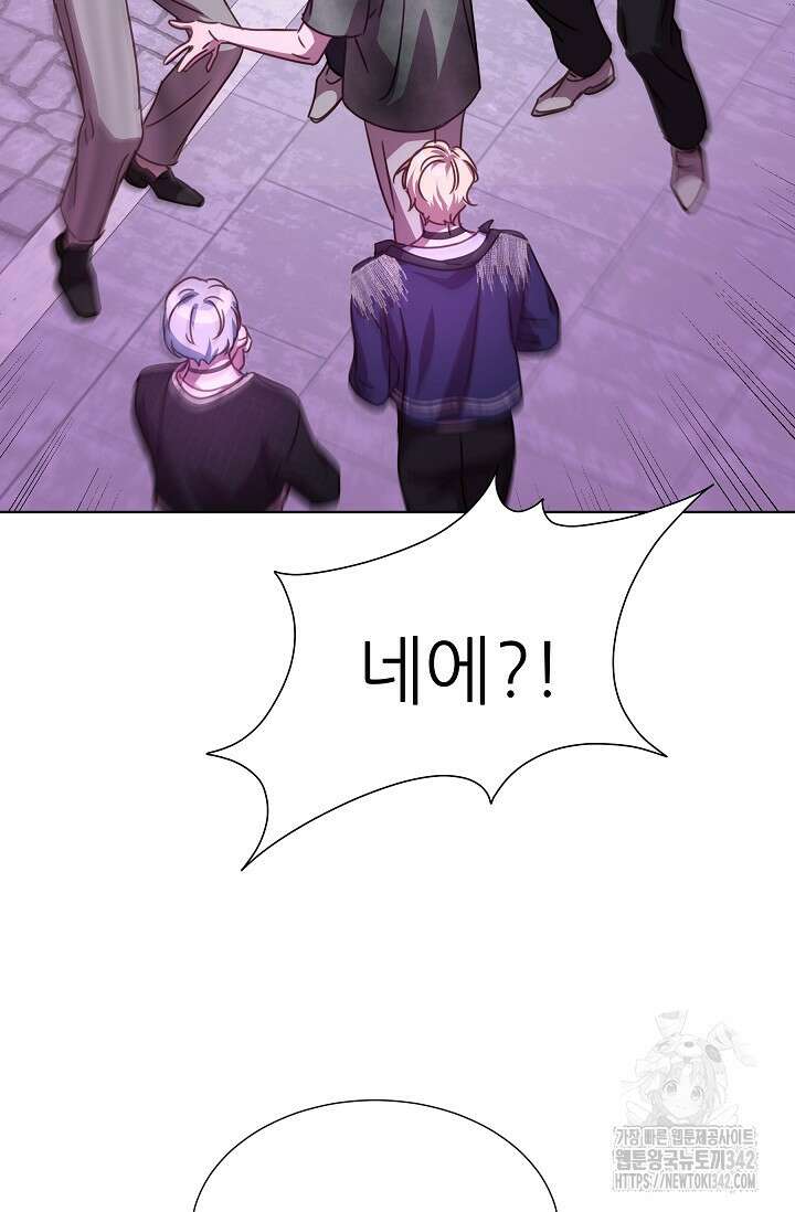 다시 한번 아이돌 141화 23