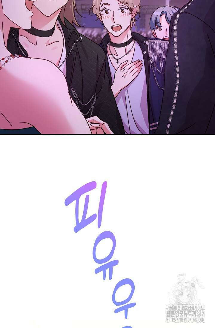 다시 한번 아이돌 141화 26