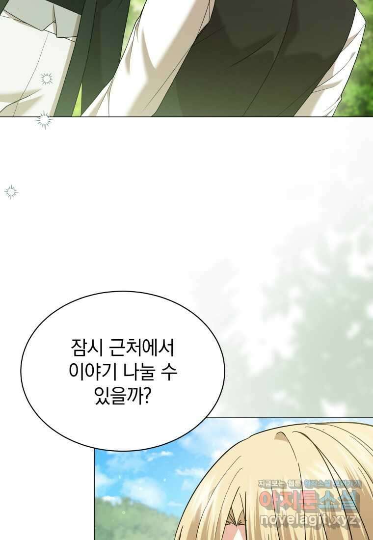 소공녀는 파혼을 기다린다 64화 4