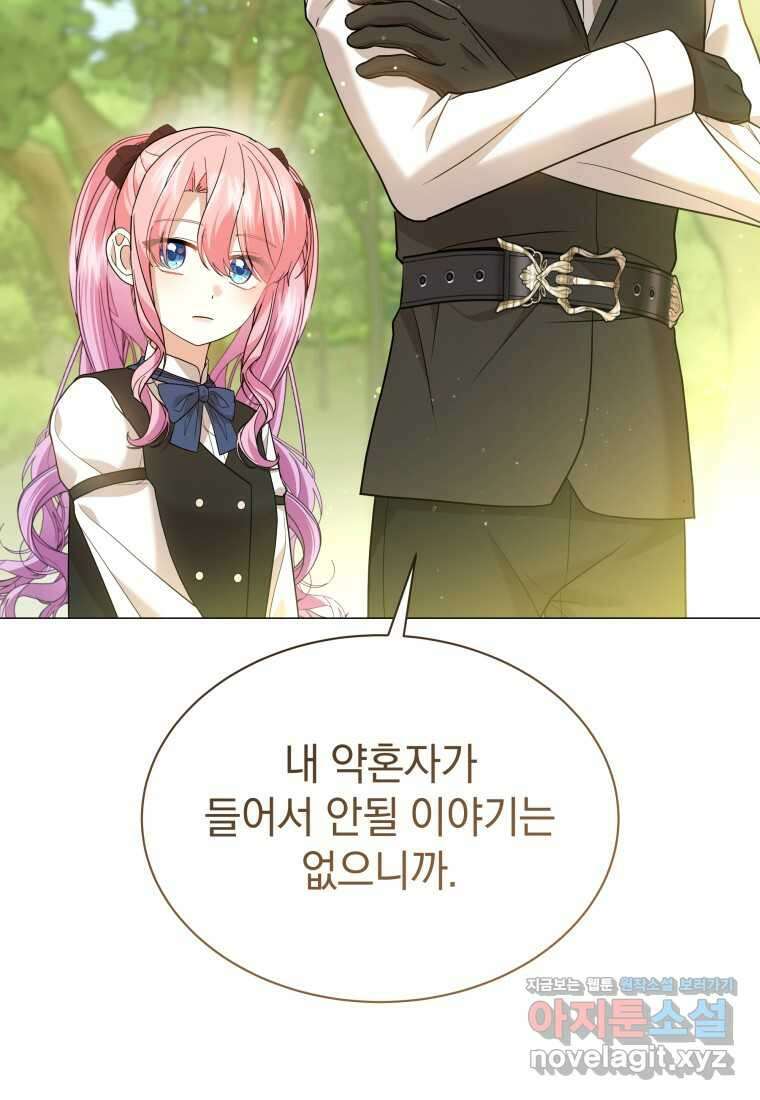 소공녀는 파혼을 기다린다 64화 9