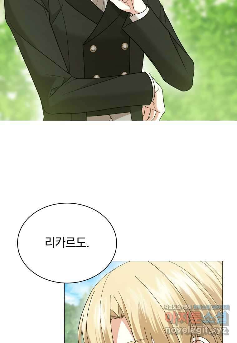 소공녀는 파혼을 기다린다 64화 11