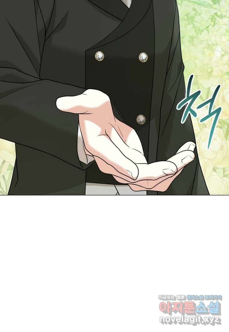 소공녀는 파혼을 기다린다 64화 14