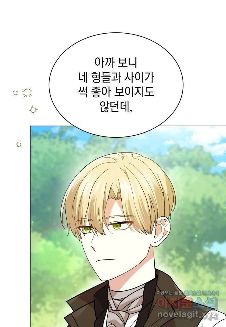 소공녀는 파혼을 기다린다 64화 23