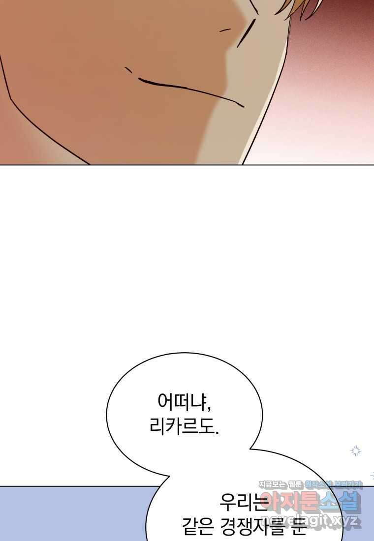 소공녀는 파혼을 기다린다 64화 38
