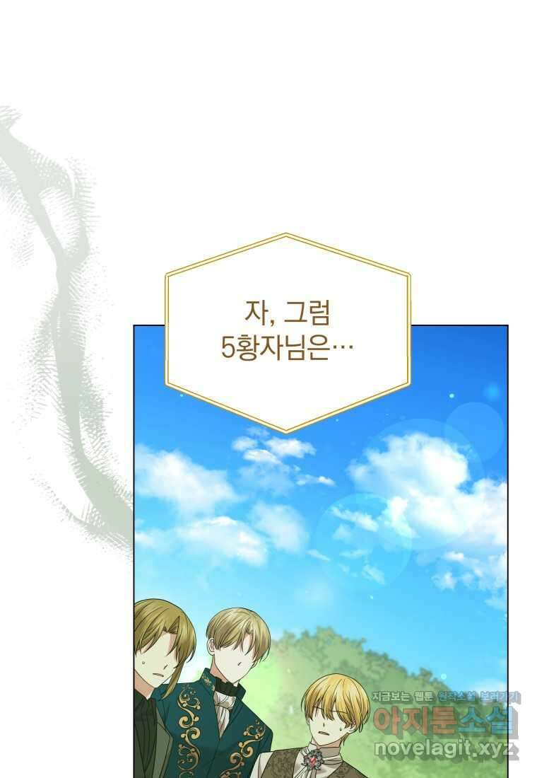 소공녀는 파혼을 기다린다 64화 72