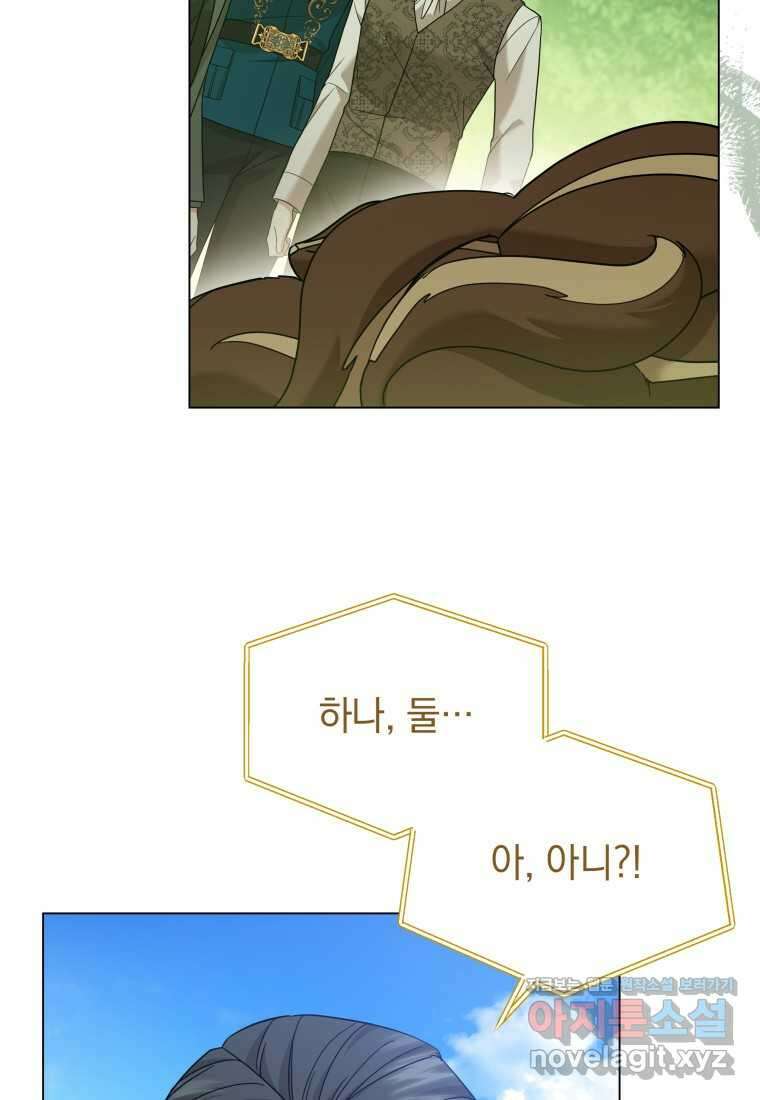 소공녀는 파혼을 기다린다 64화 73