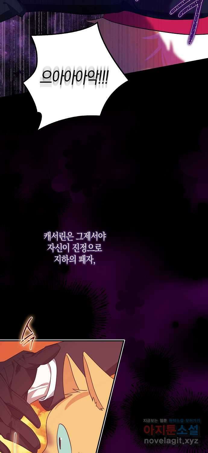 버림받고 즐기는 소박한 독신의 삶 62화 15