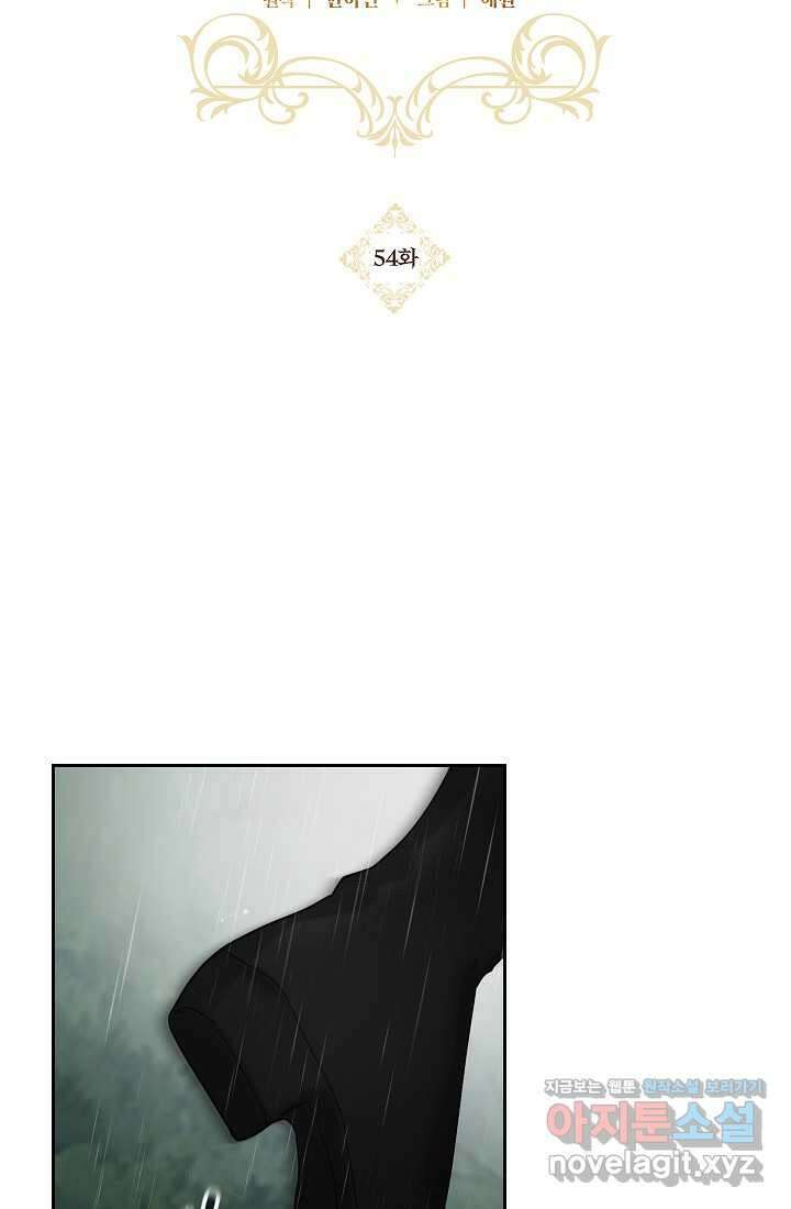 밤은 두 개의 이름을 가지고 있다 54화 14