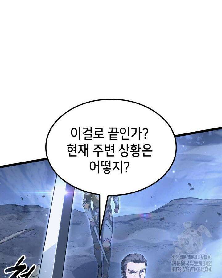 백작가 막내아들은 플레이어 64화 6