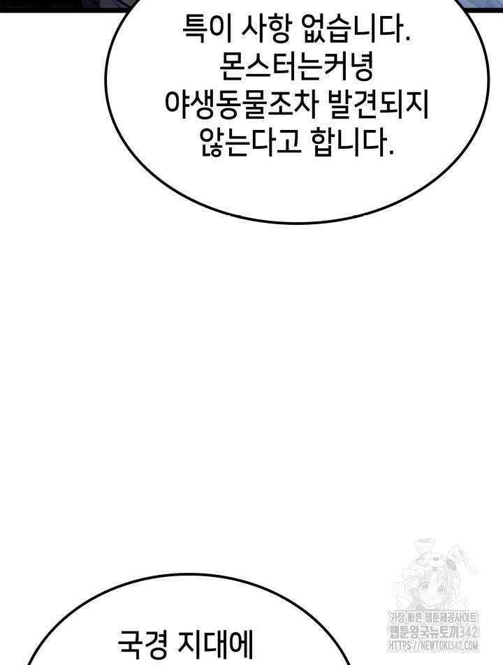 백작가 막내아들은 플레이어 64화 8