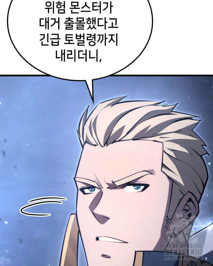 백작가 막내아들은 플레이어 64화 9
