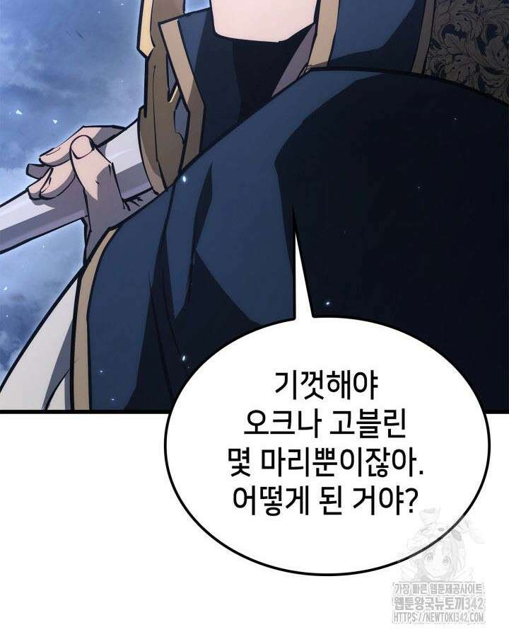 백작가 막내아들은 플레이어 64화 10
