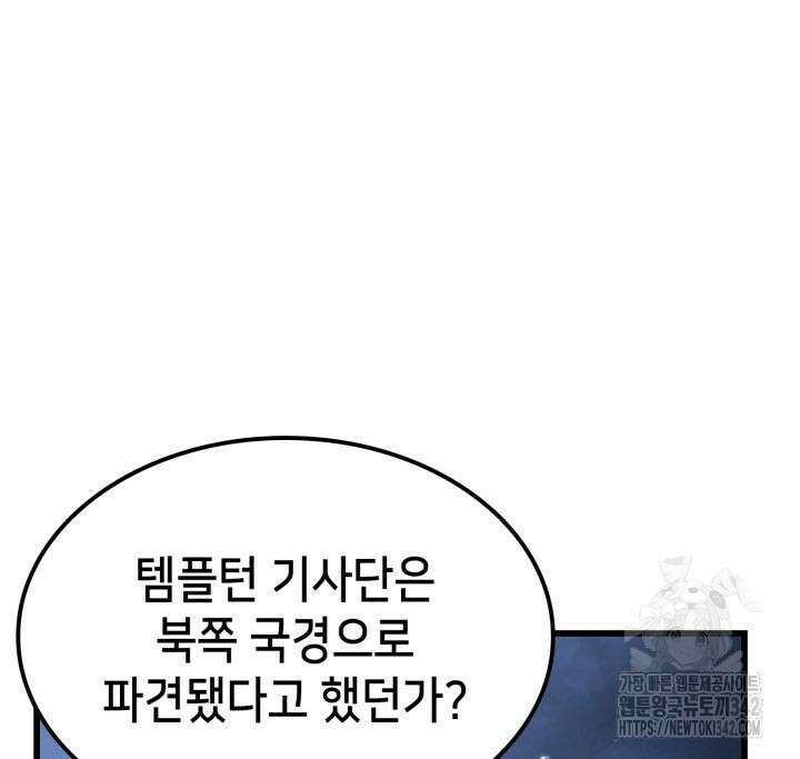 백작가 막내아들은 플레이어 64화 11