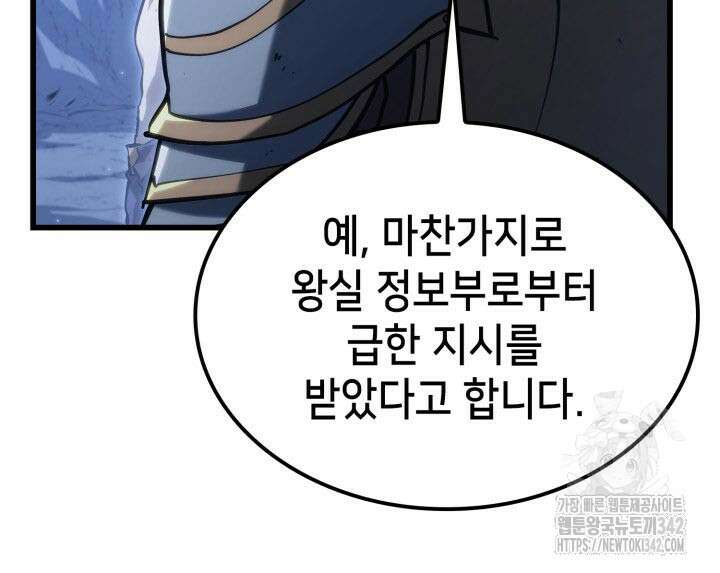 백작가 막내아들은 플레이어 64화 13