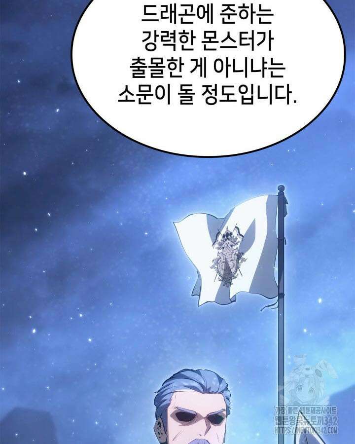 백작가 막내아들은 플레이어 64화 15