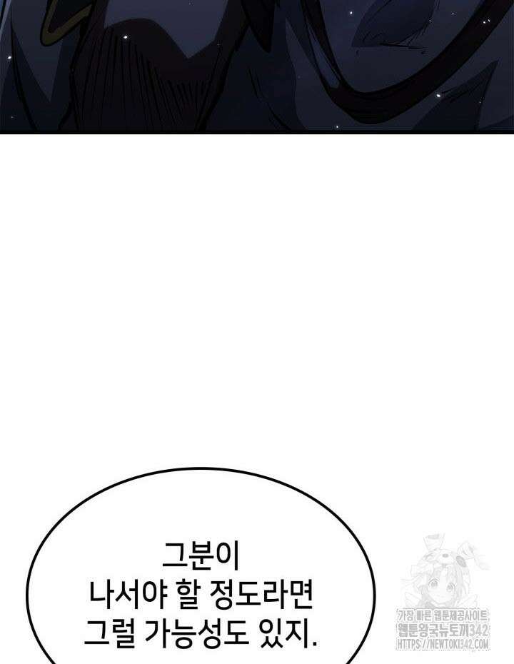 백작가 막내아들은 플레이어 64화 17