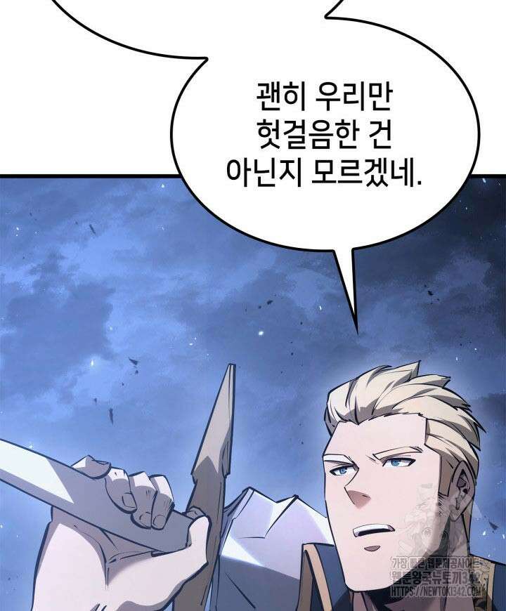 백작가 막내아들은 플레이어 64화 18