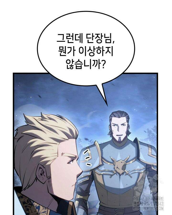 백작가 막내아들은 플레이어 64화 20