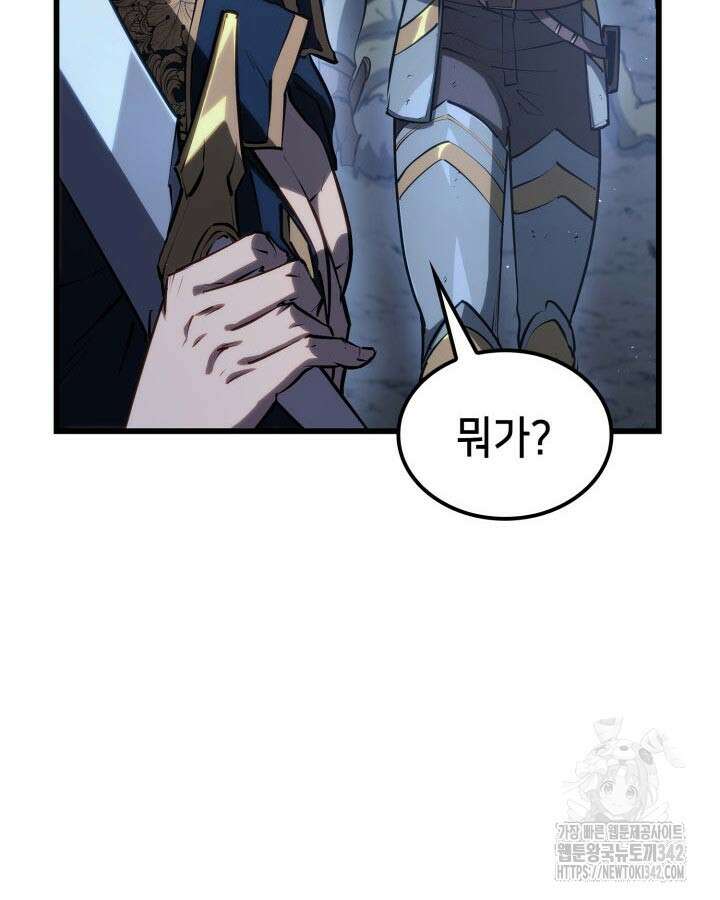 백작가 막내아들은 플레이어 64화 21
