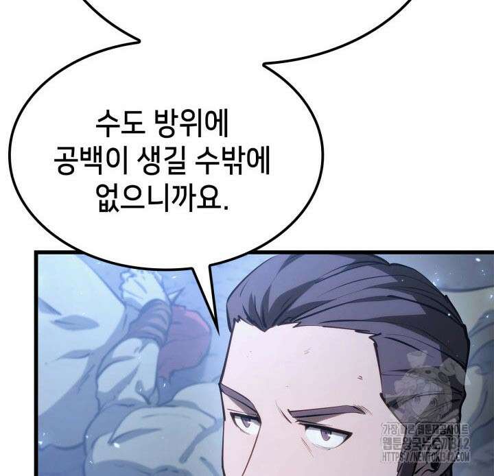 백작가 막내아들은 플레이어 64화 25