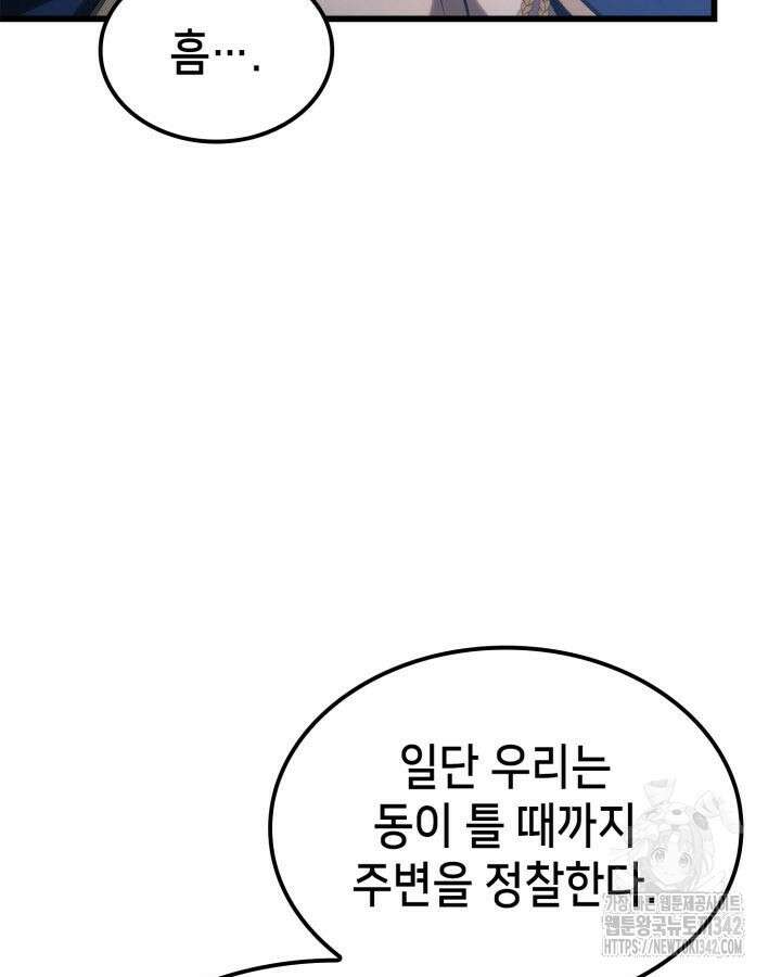 백작가 막내아들은 플레이어 64화 29