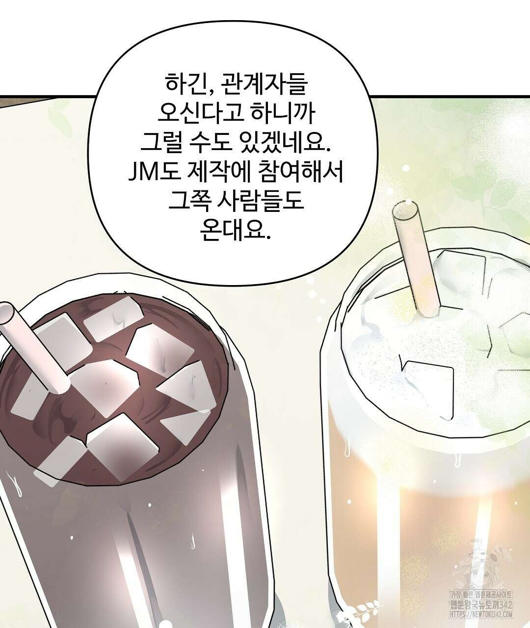 별똥별에게 구름판 서포트 신청합니다 8화 7