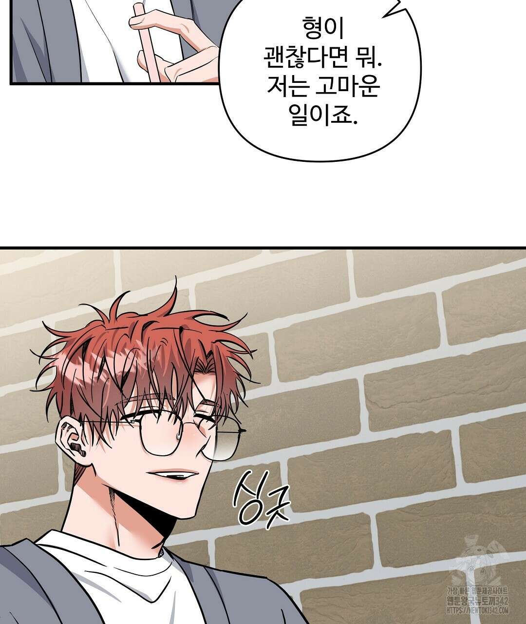 별똥별에게 구름판 서포트 신청합니다 8화 11