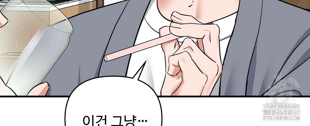 별똥별에게 구름판 서포트 신청합니다 8화 15