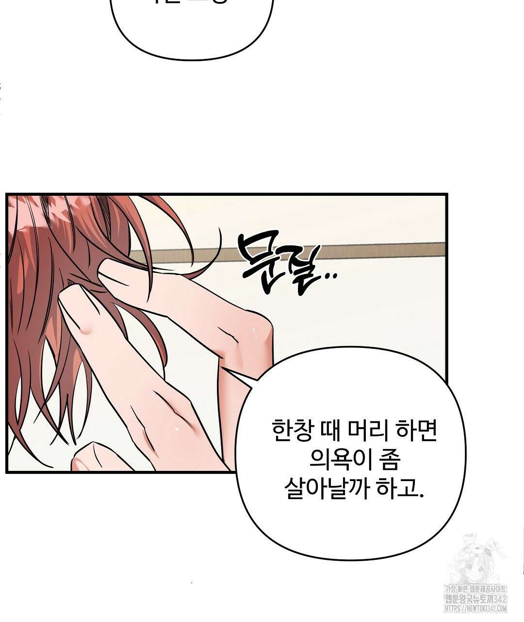 별똥별에게 구름판 서포트 신청합니다 8화 16