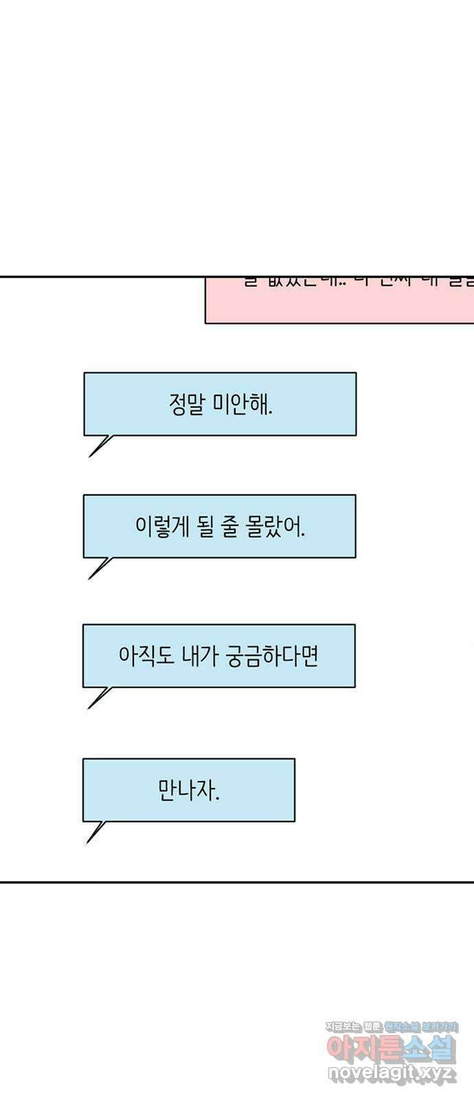 선빵필승! 21화 1