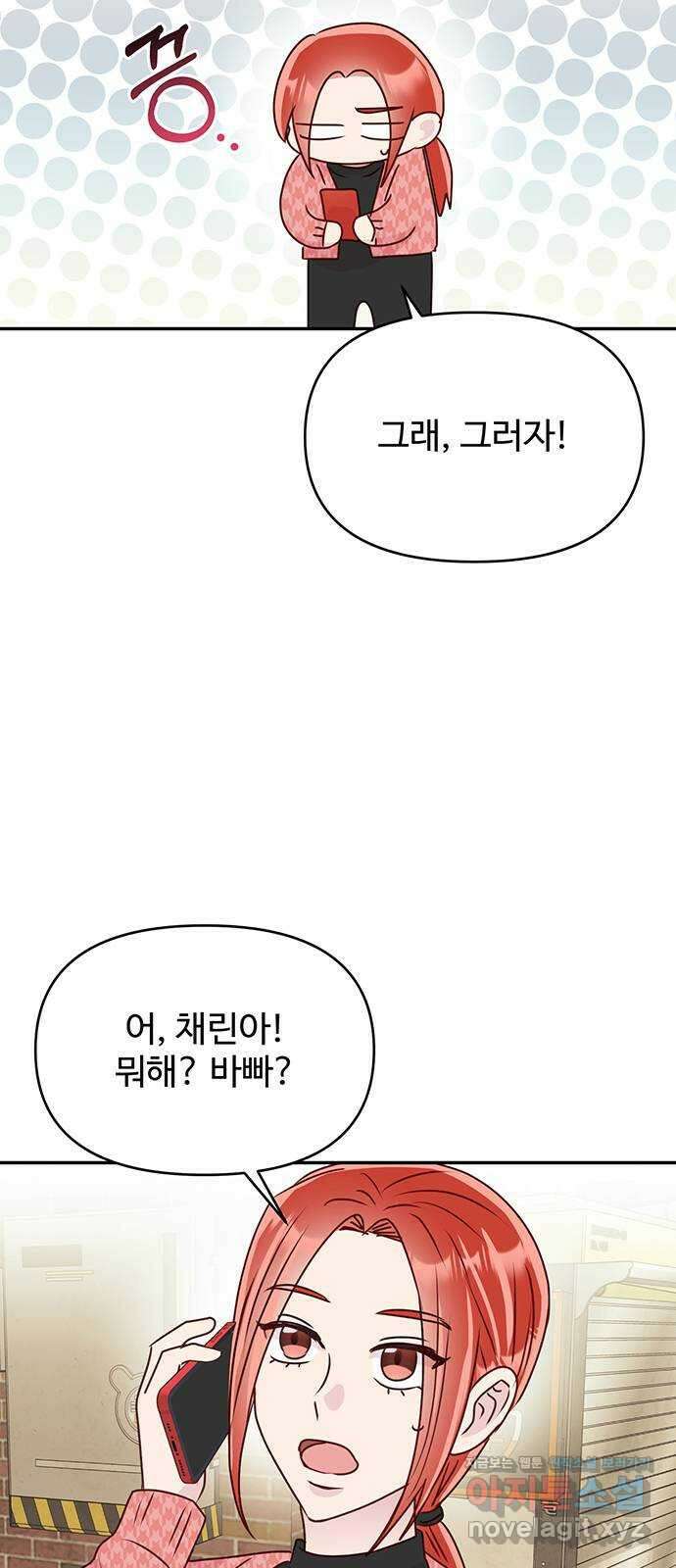 선빵필승! 21화 5