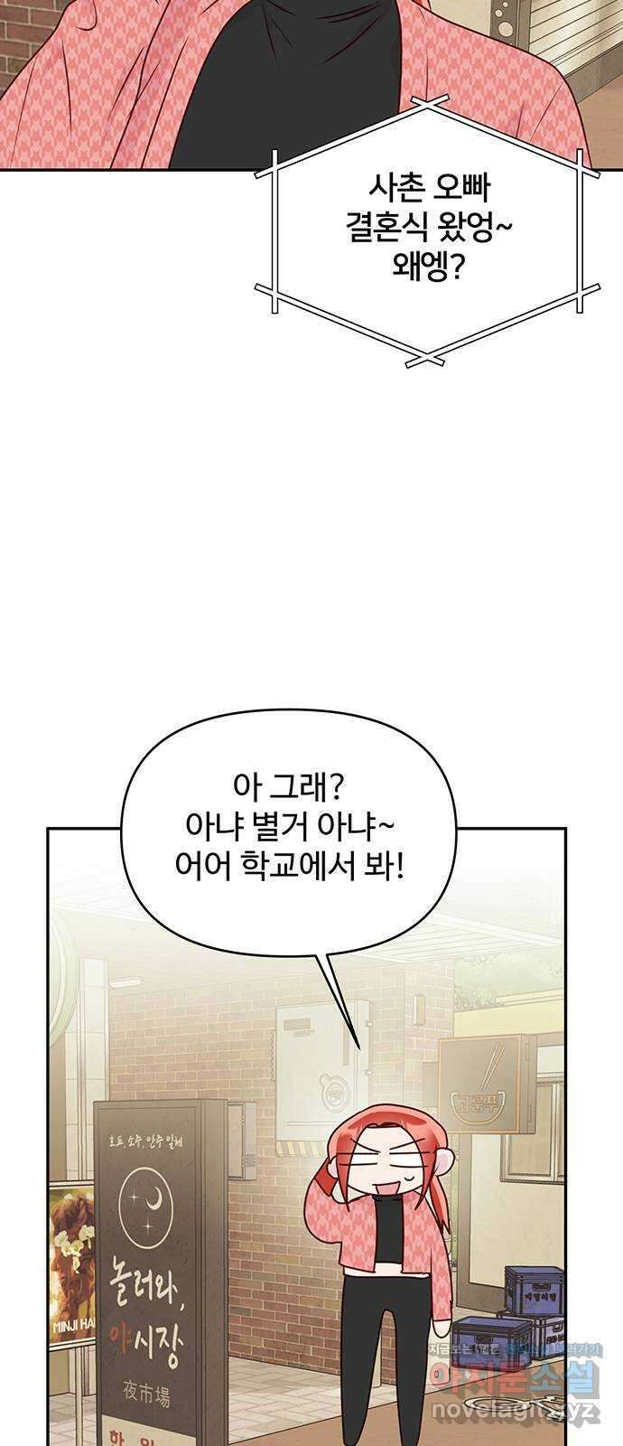 선빵필승! 21화 6