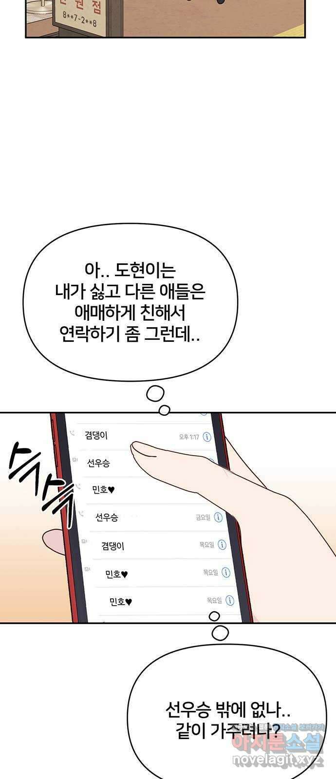 선빵필승! 21화 7