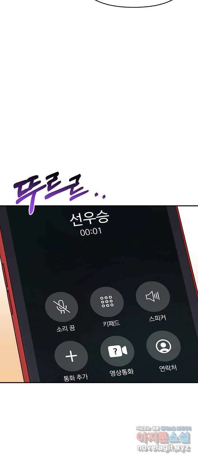 선빵필승! 21화 8
