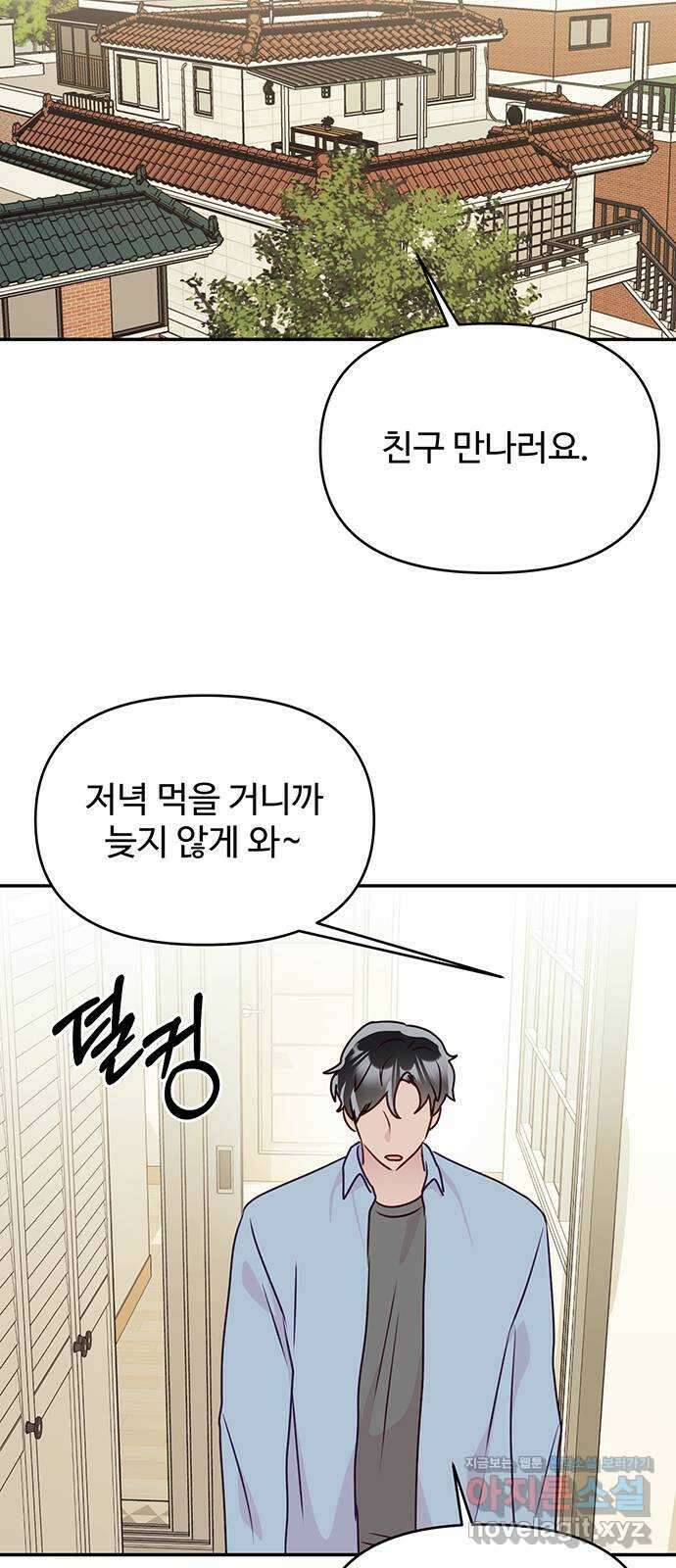 선빵필승! 21화 10