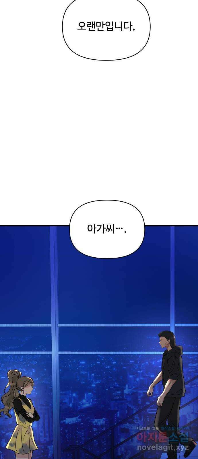 컨트롤X 52화 3