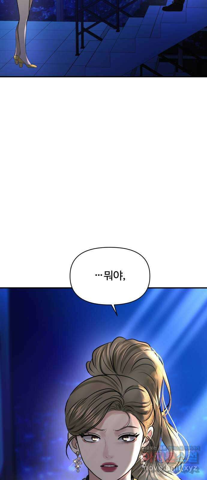 컨트롤X 52화 4