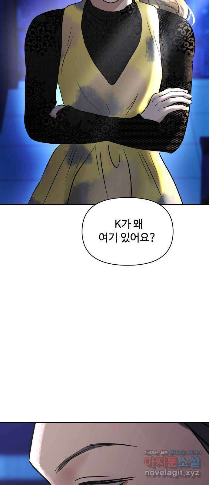 컨트롤X 52화 5