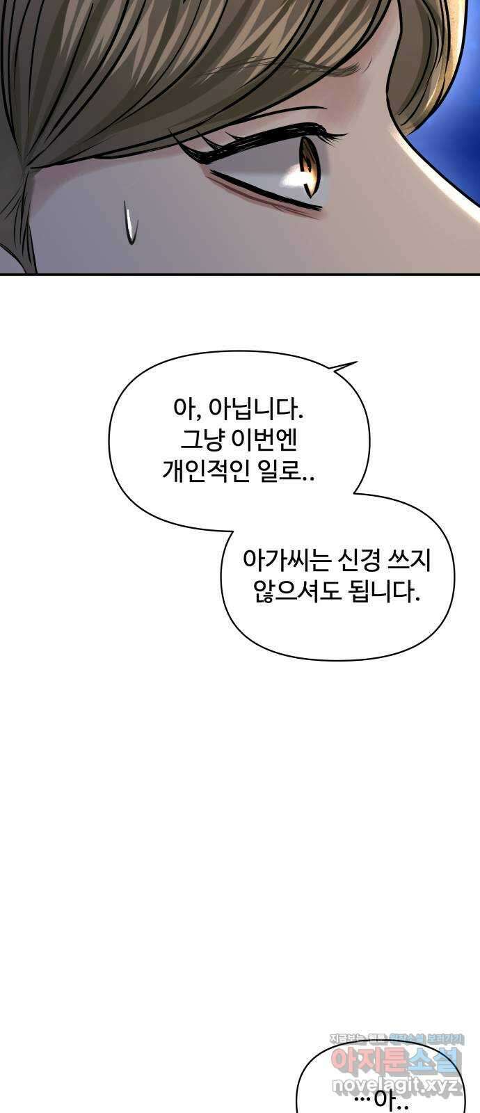 컨트롤X 52화 7
