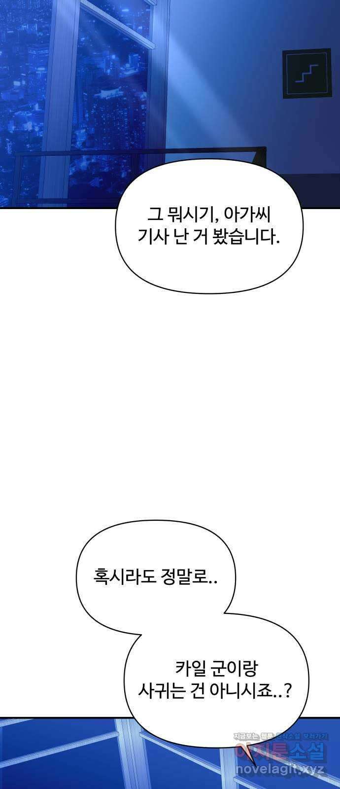 컨트롤X 52화 10