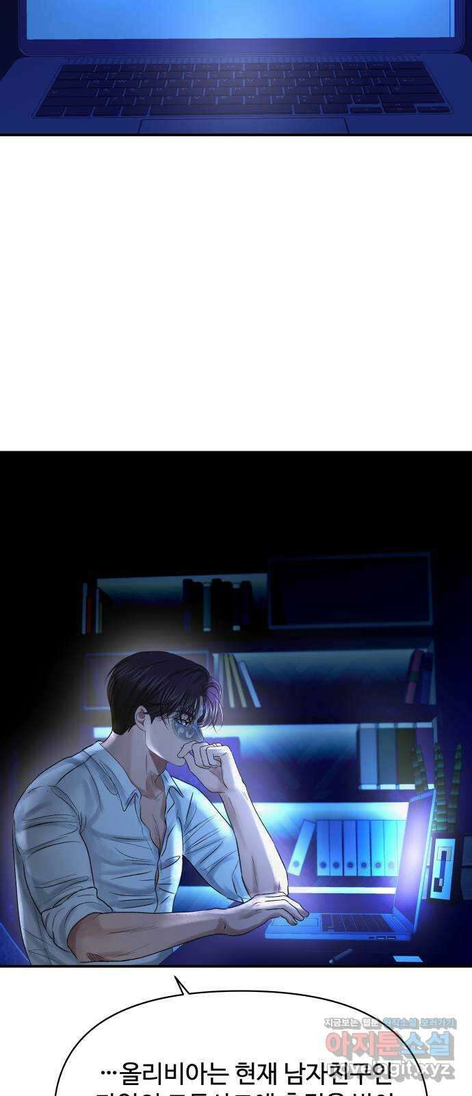 컨트롤X 52화 13