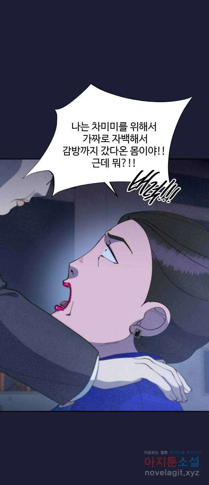 팔이피플 2부 38화 너는 반드시 죽게 되어있다 1
