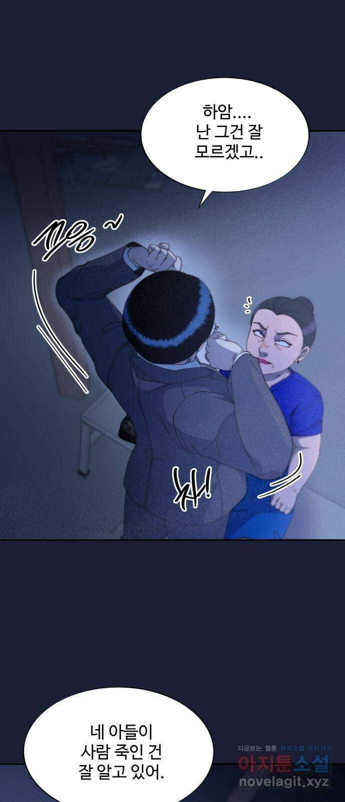 팔이피플 2부 38화 너는 반드시 죽게 되어있다 2